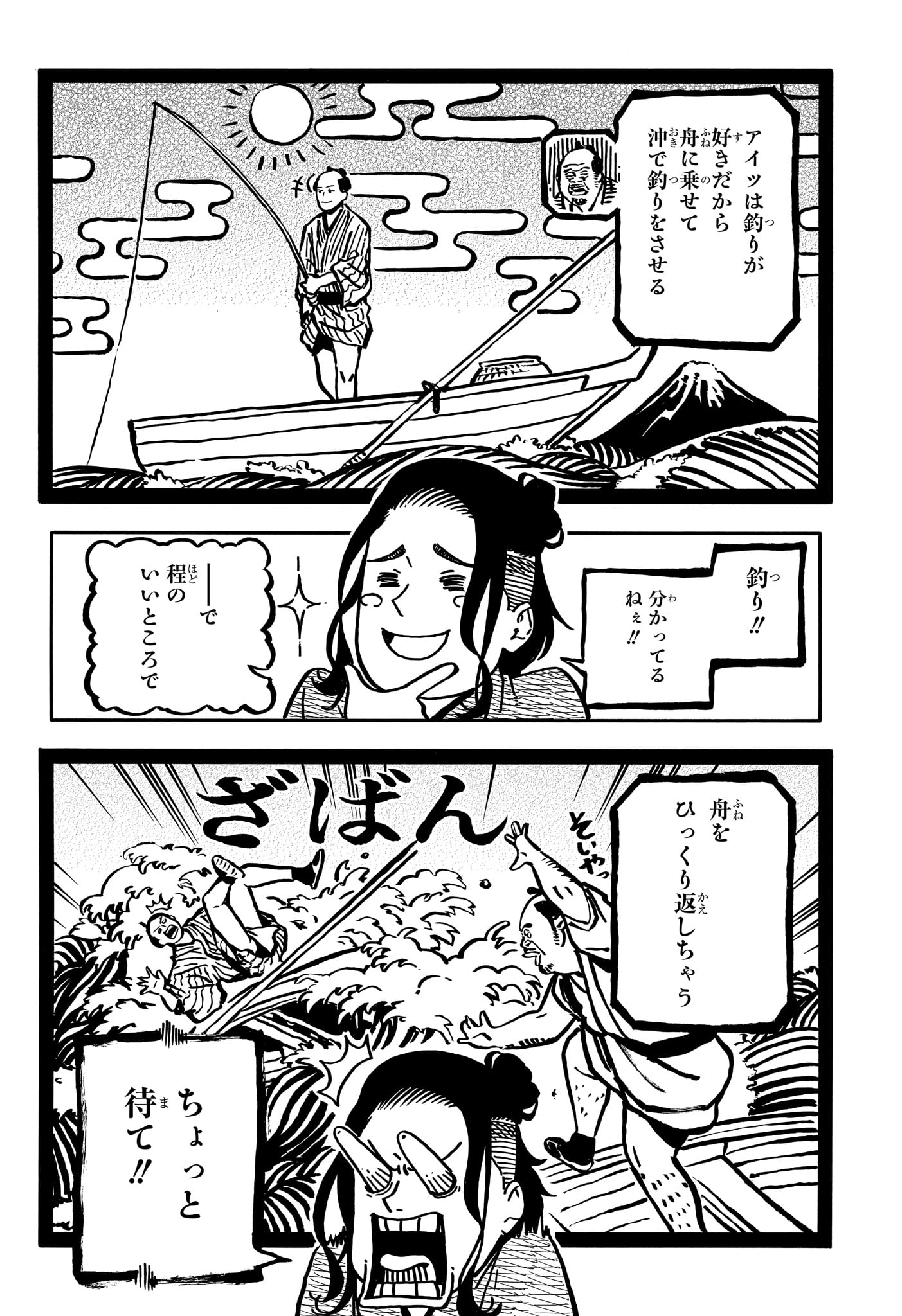 Akane-Banashi - Chapter 112 - Page 6