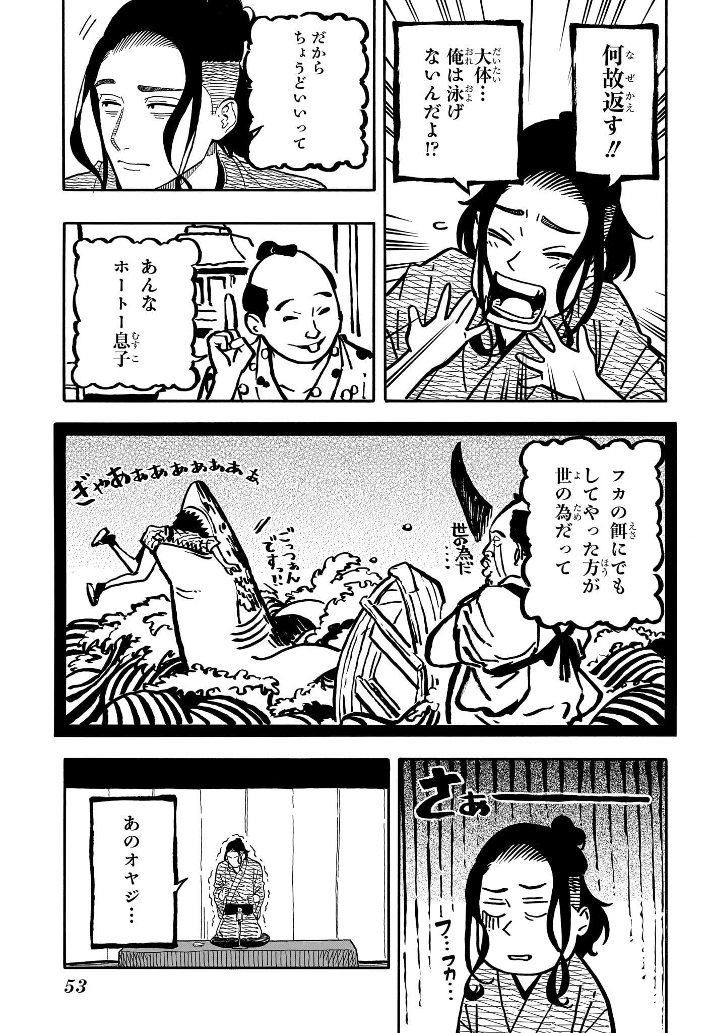 Akane-Banashi - Chapter 112 - Page 7