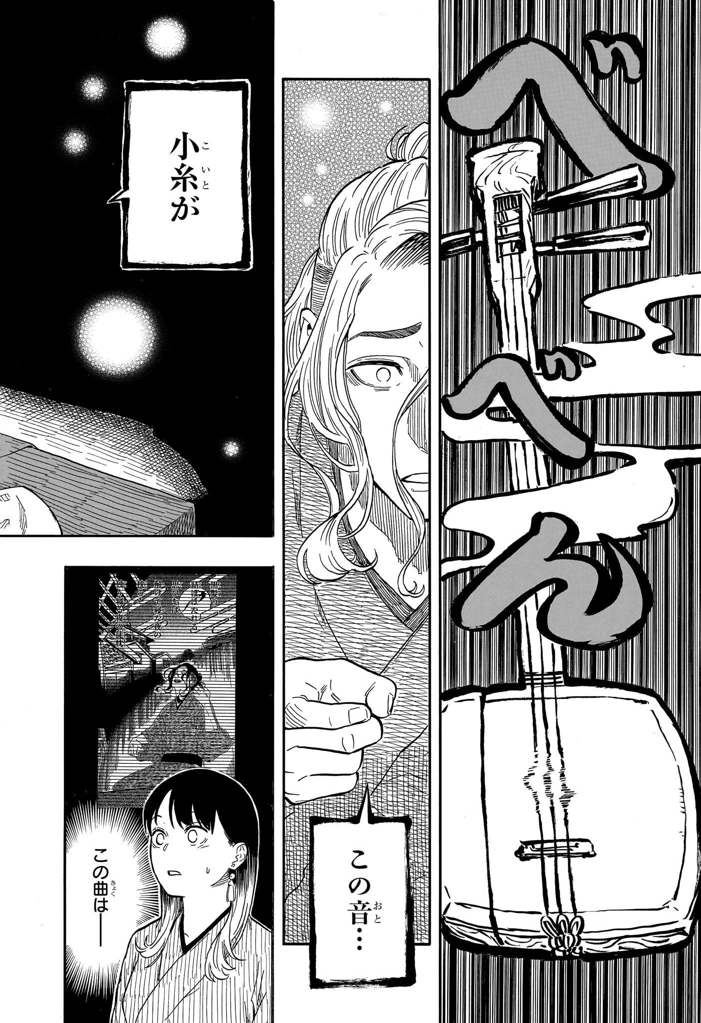 Akane-Banashi - Chapter 115 - Page 4