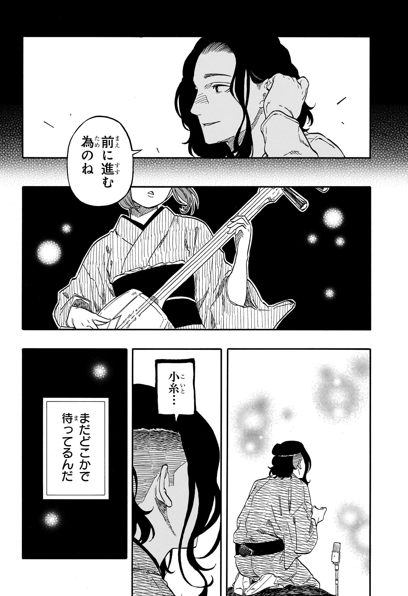 Akane-Banashi - Chapter 115 - Page 8