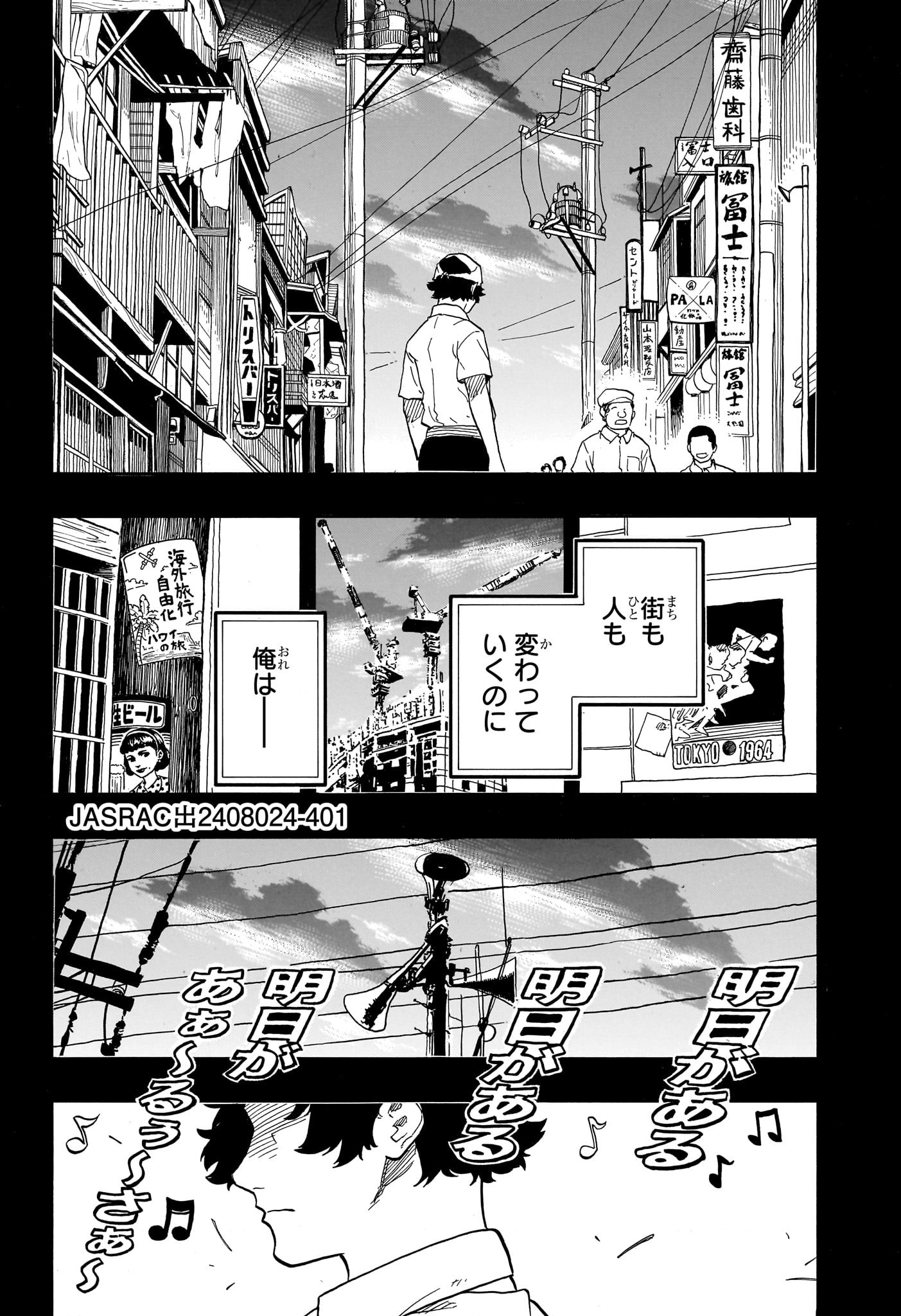 Akane-Banashi - Chapter 133 - Page 8