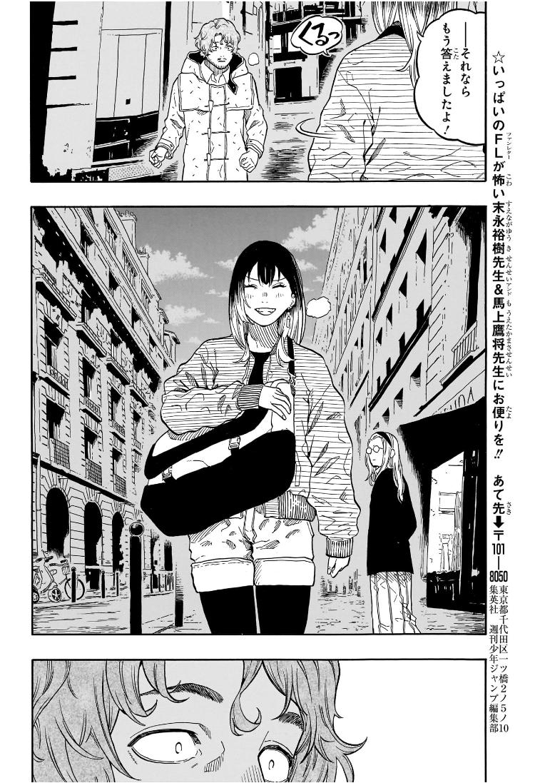 Akane-Banashi - Chapter 143 - Page 18