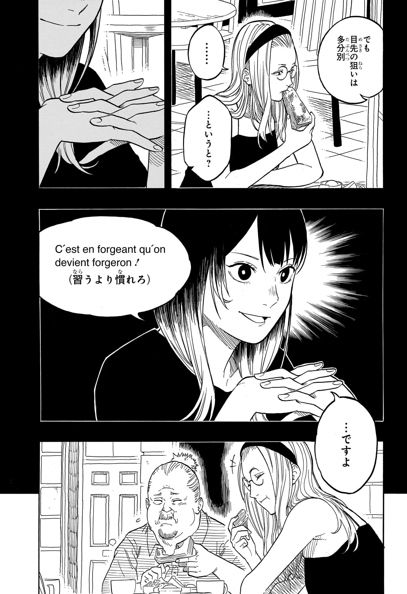 Akane-Banashi - Chapter 147 - Page 6