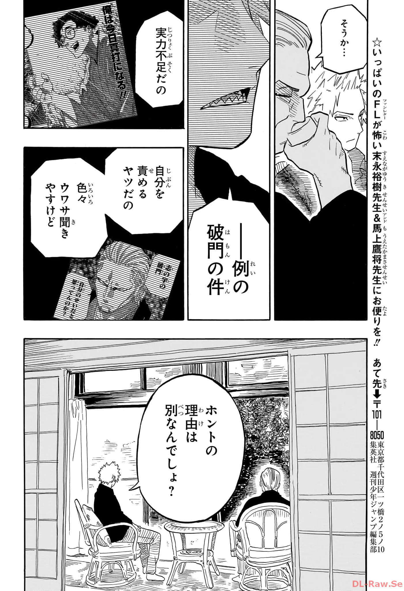 Akane-Banashi - Chapter 93 - Page 18