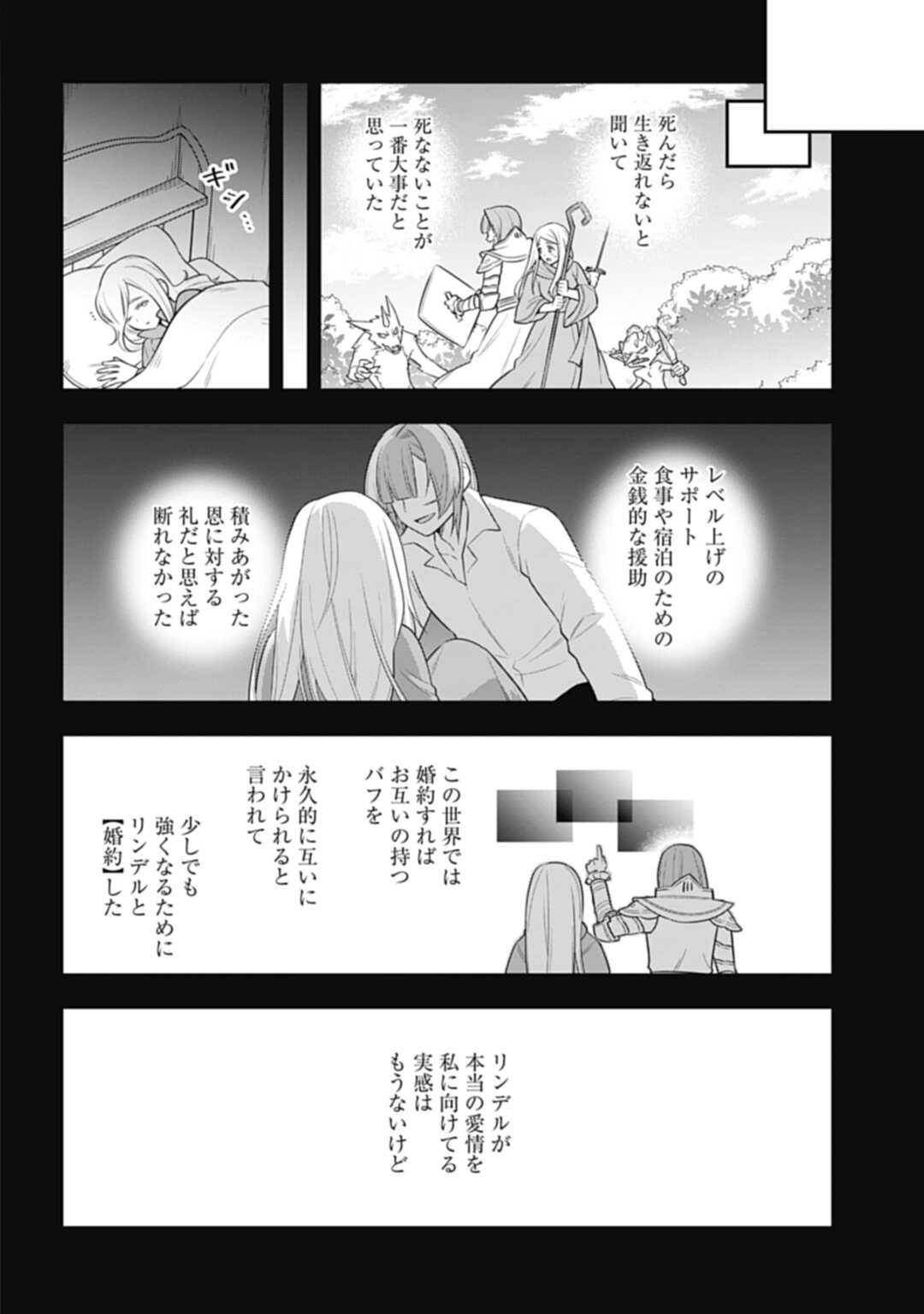 Akasenu Shoutai Saikyou no Ito Tsukai wa Fukushuu no Shinigami ni Naru - Chapter 28.1 - Page 14