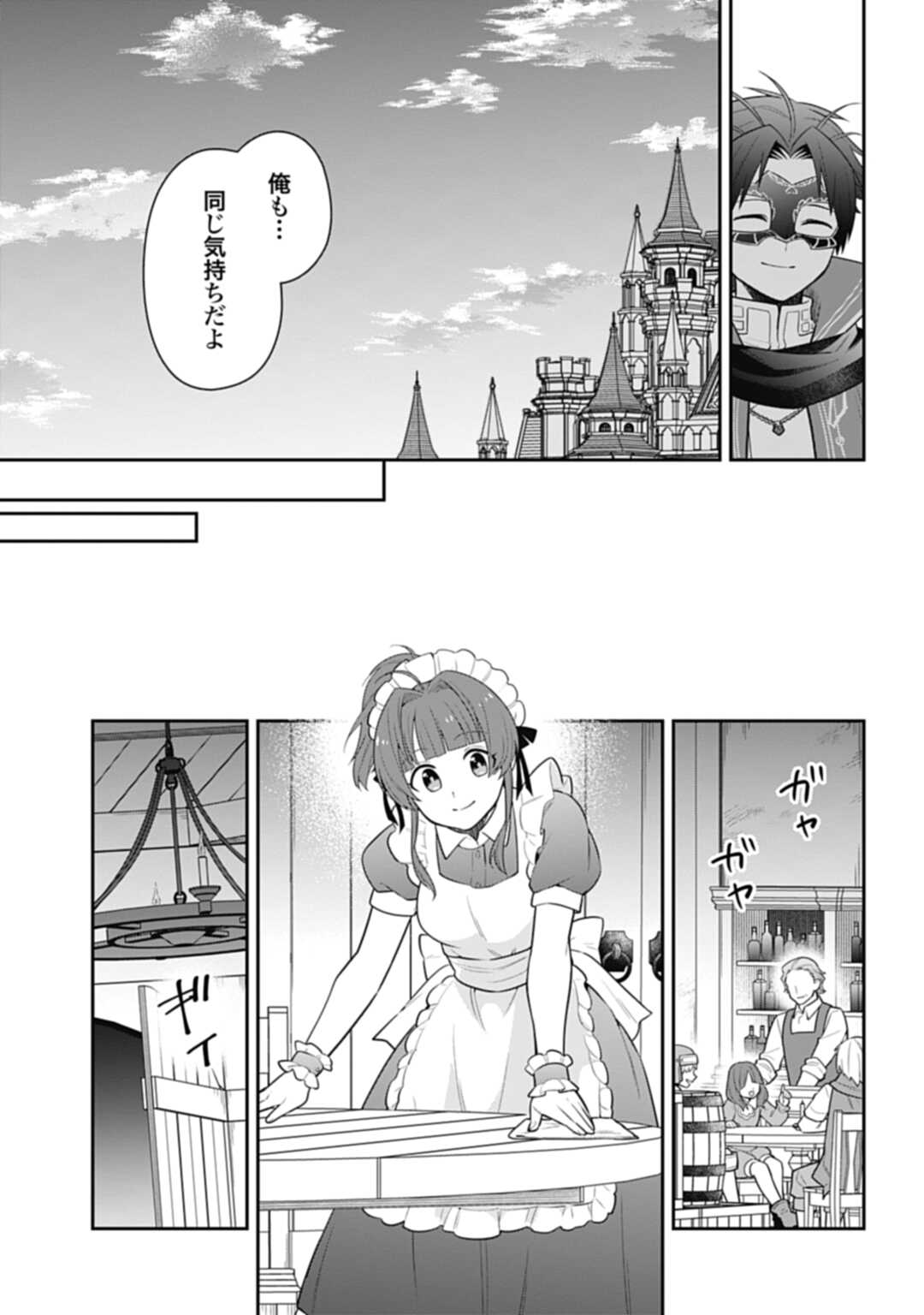 Akasenu Shoutai Saikyou no Ito Tsukai wa Fukushuu no Shinigami ni Naru - Chapter 30.2 - Page 8