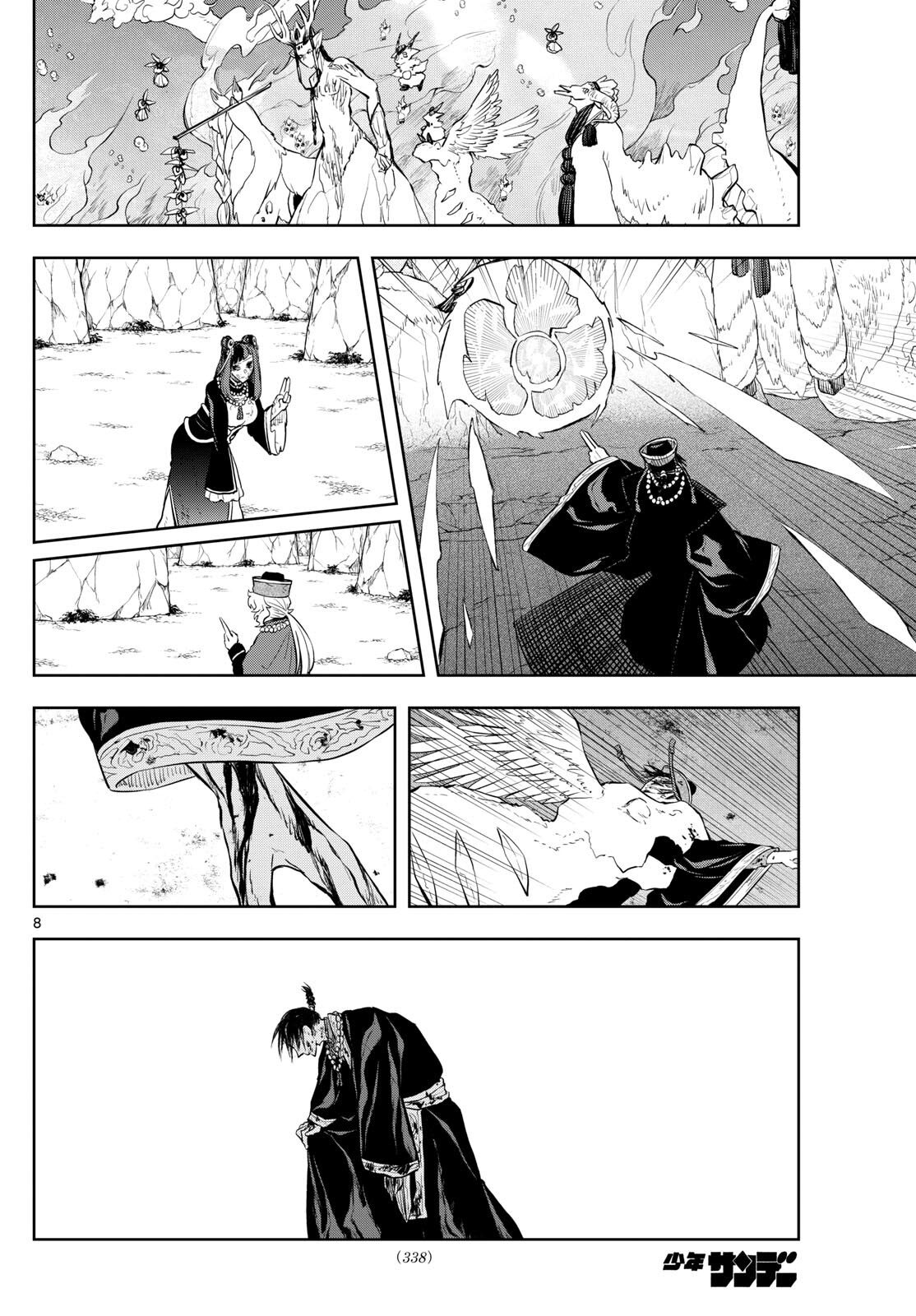 Akatsuki Jihen - Chapter 41 - Page 8