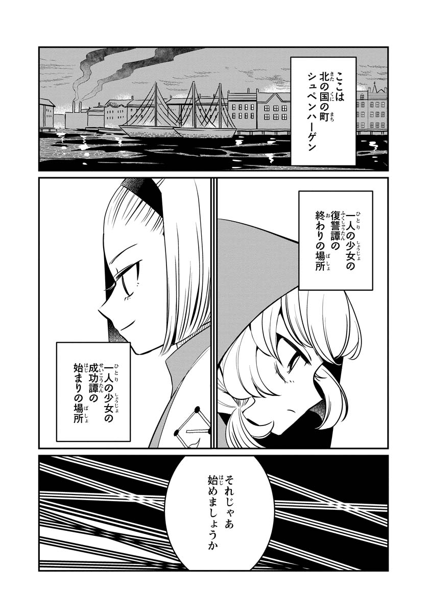 Akazukin, Tabi no Tochuu de Shitai to Deau. - Chapter 17 - Page 1