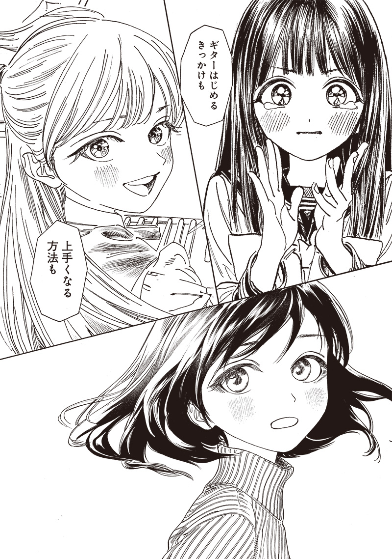 Akebi-chan no Sailor Fuku - Chapter 73 - Page 18