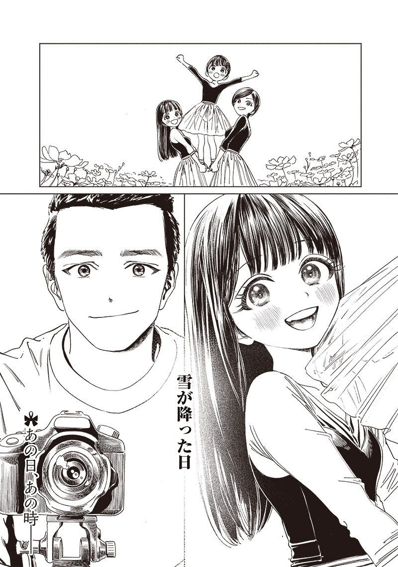 Akebi-chan no Sailor Fuku - Chapter 74 - Page 38