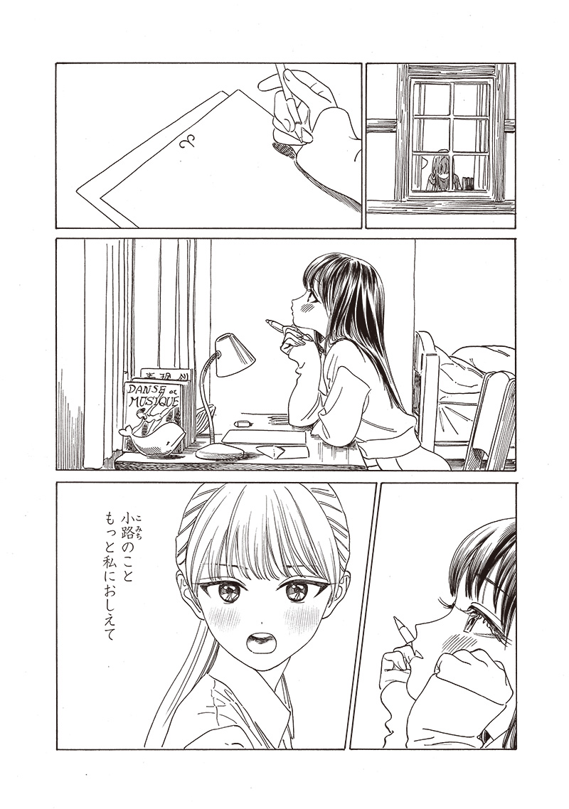 Akebi-chan no Sailor Fuku - Chapter 74 - Page 8