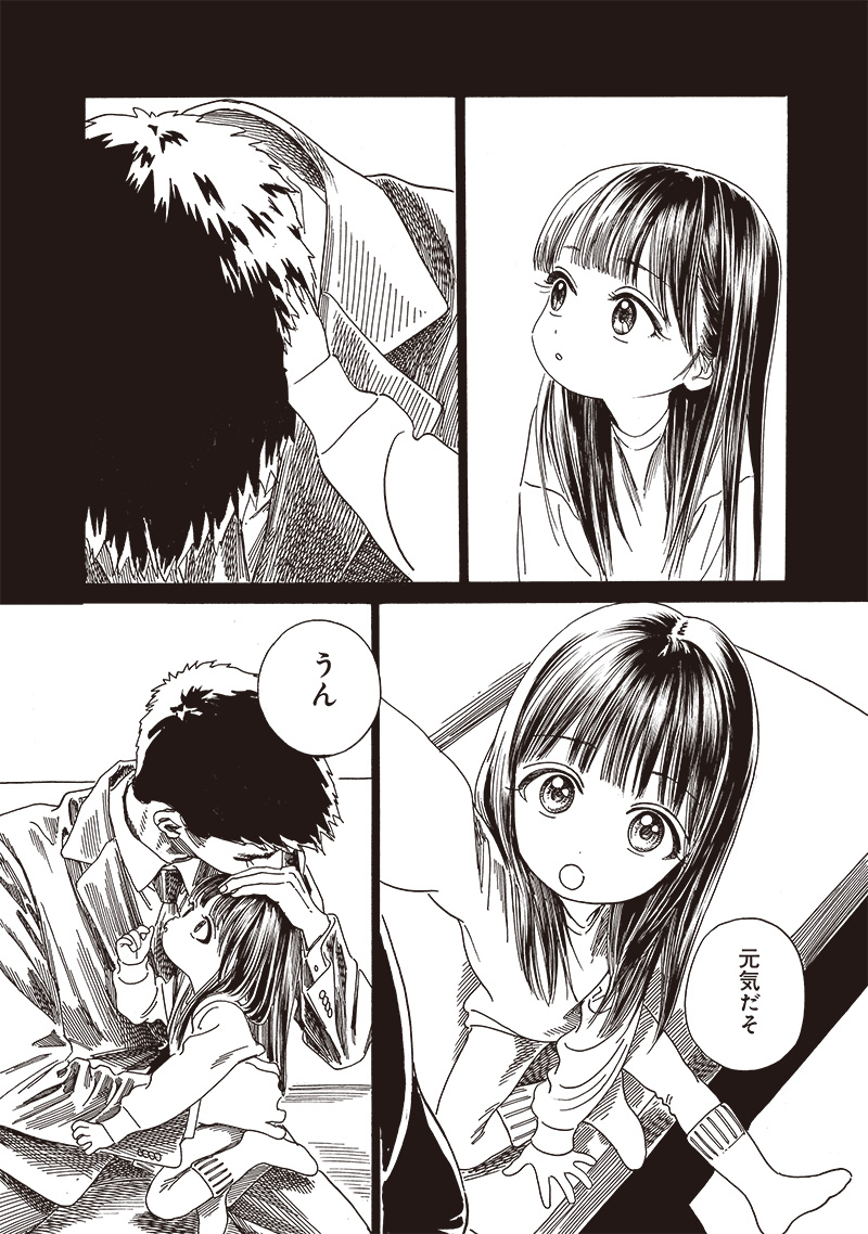 Akebi-chan no Sailor Fuku - Chapter 76 - Page 7
