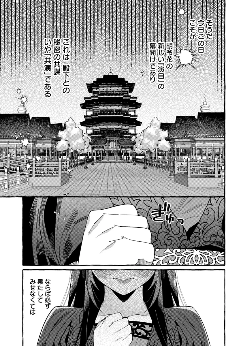 Akki no Koukyuu Kaen - Chapter 1 - Page 41