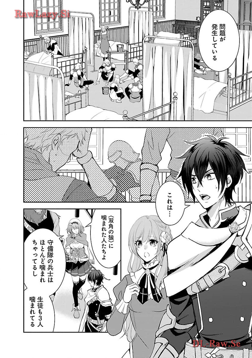 Akogare no Seijo ni Narimashita ga, Subete wo Ubawaretanode Fukushuu Shimasu. - Chapter 4 - Page 22