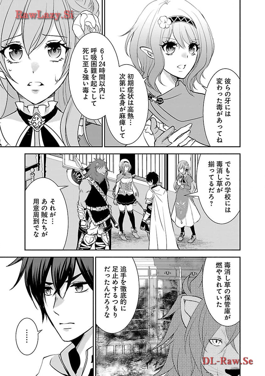 Akogare no Seijo ni Narimashita ga, Subete wo Ubawaretanode Fukushuu Shimasu. - Chapter 4 - Page 23