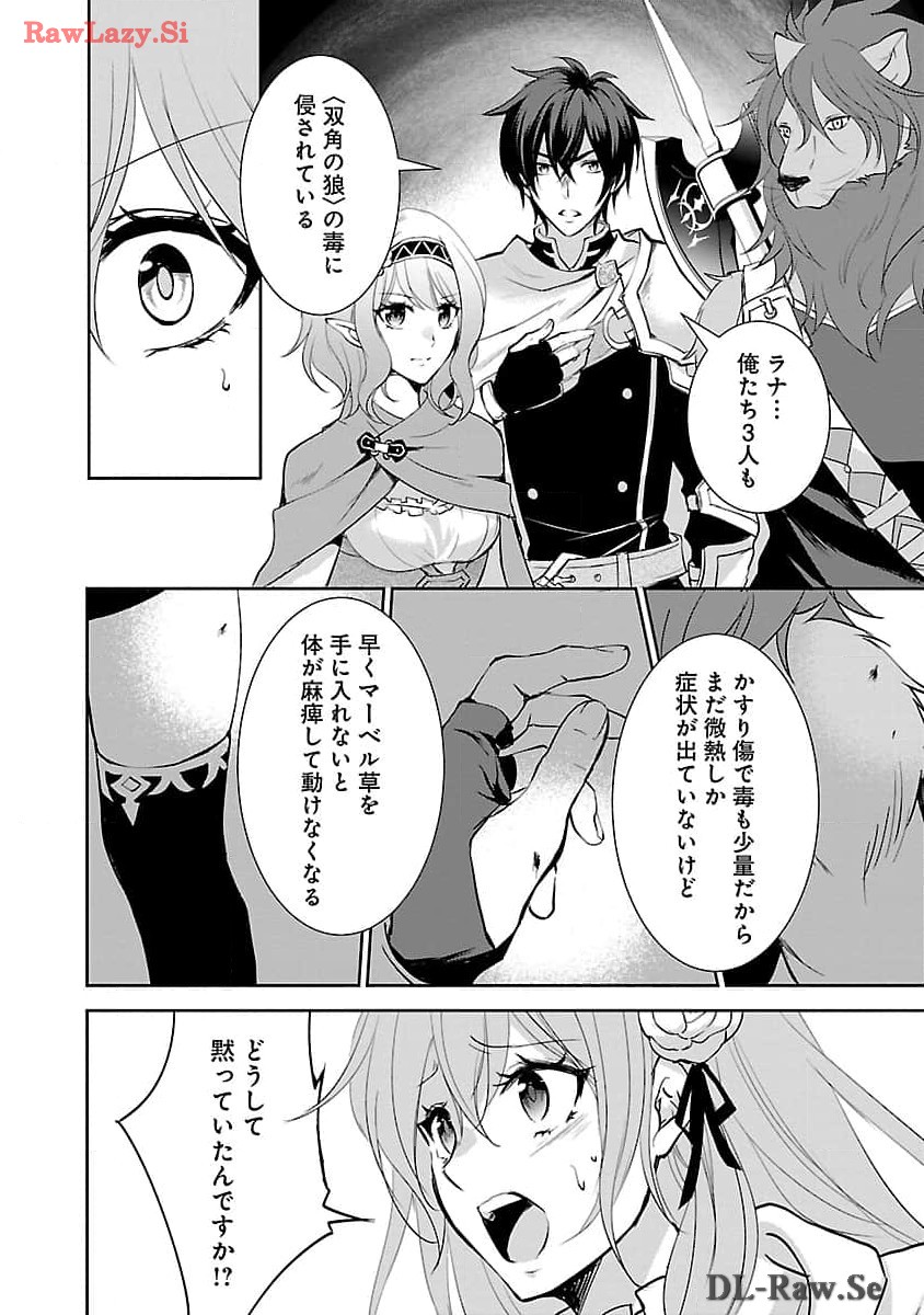 Akogare no Seijo ni Narimashita ga, Subete wo Ubawaretanode Fukushuu Shimasu. - Chapter 5 - Page 8