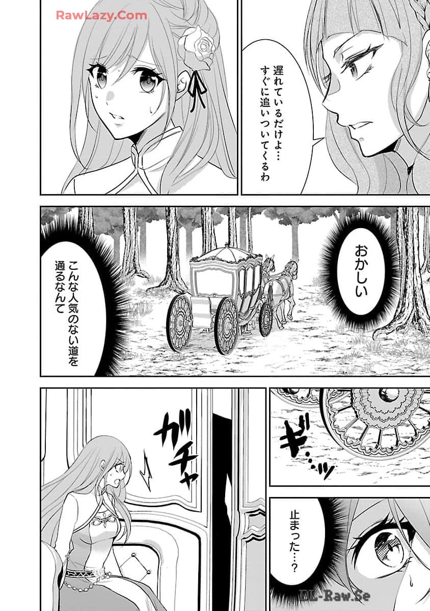 Akogare no Seijo ni Narimashita ga, Subete wo Ubawaretanode Fukushuu Shimasu. - Chapter 7 - Page 13