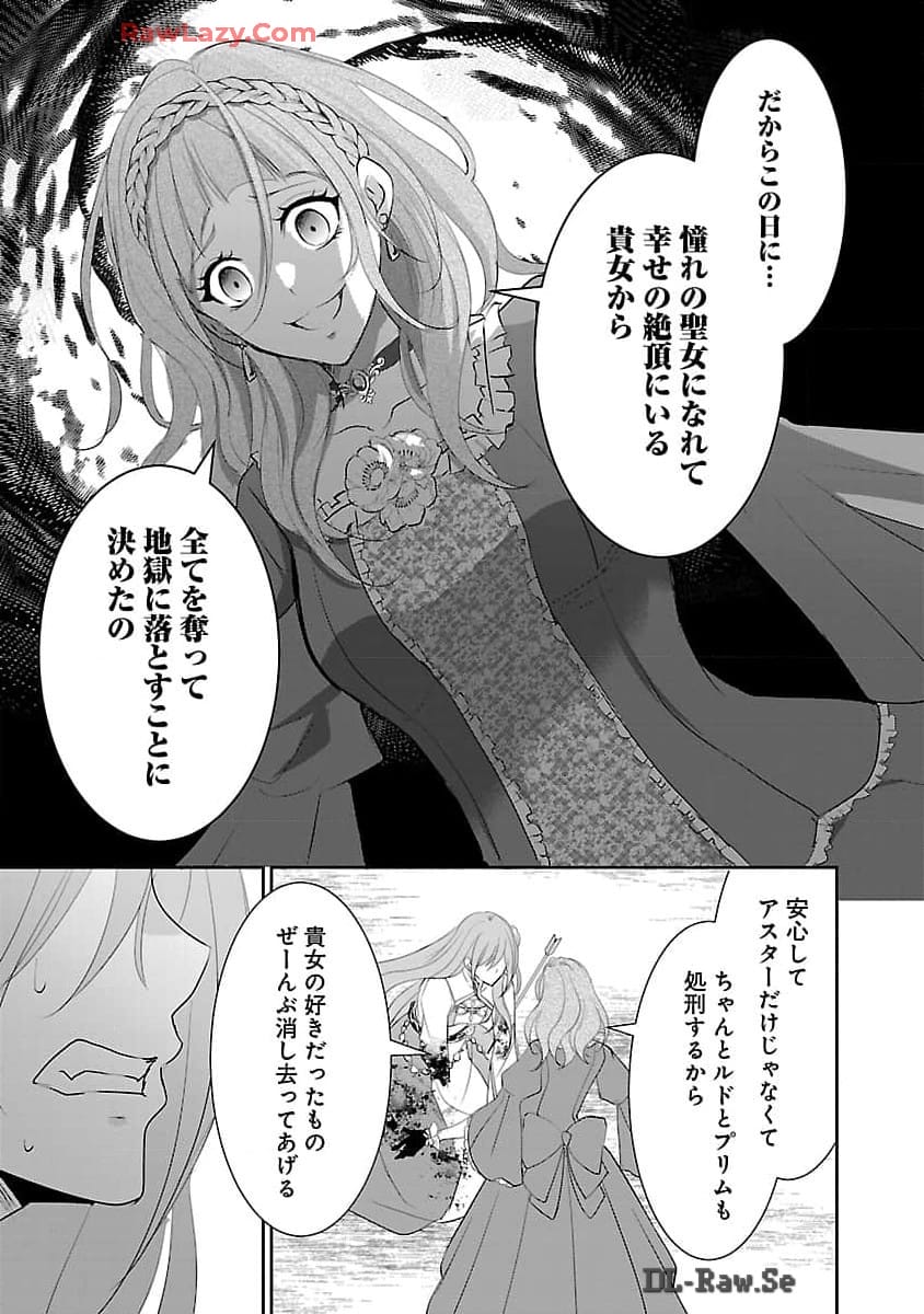 Akogare no Seijo ni Narimashita ga, Subete wo Ubawaretanode Fukushuu Shimasu. - Chapter 7 - Page 26