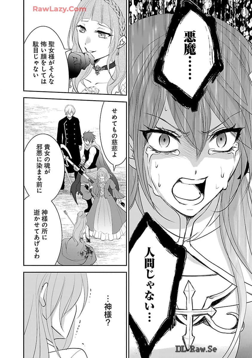 Akogare no Seijo ni Narimashita ga, Subete wo Ubawaretanode Fukushuu Shimasu. - Chapter 7 - Page 27