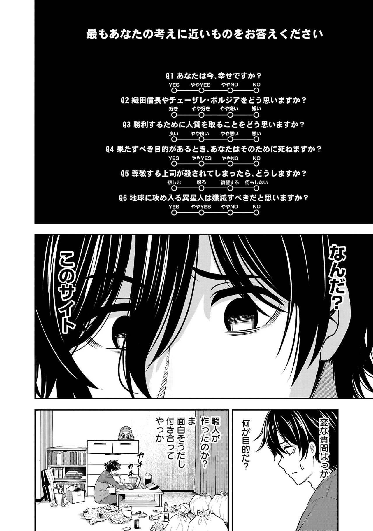 Aku no Soshiki no Kyuujinkoukoku - Chapter 1.1 - Page 10