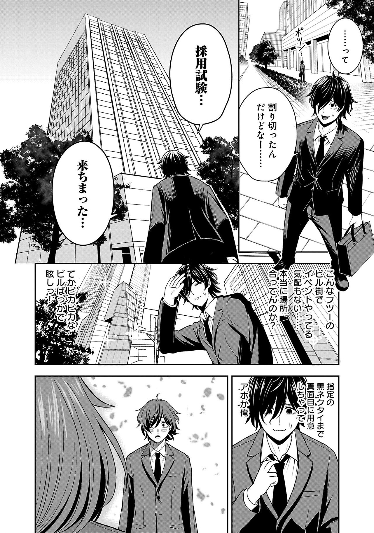 Aku no Soshiki no Kyuujinkoukoku - Chapter 1.1 - Page 16