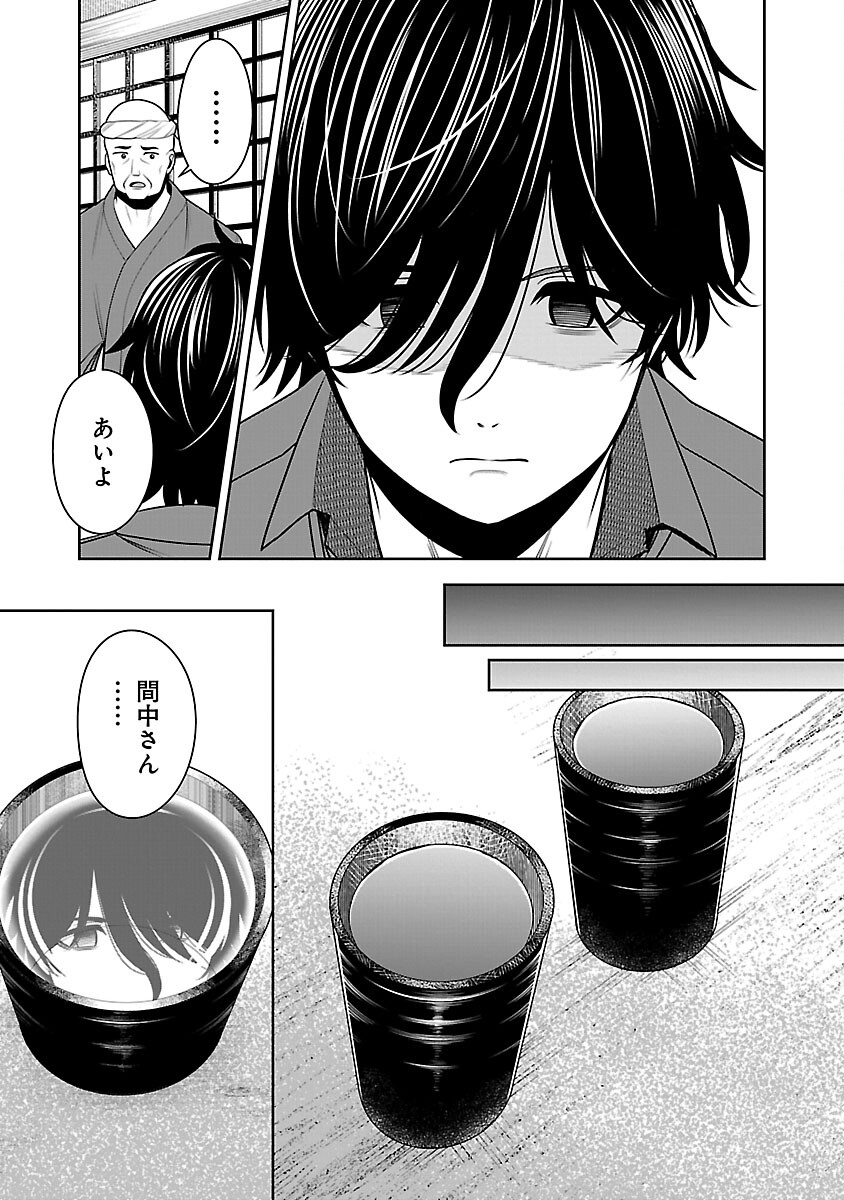 Aku no Soshiki no Kyuujinkoukoku - Chapter 10 - Page 11