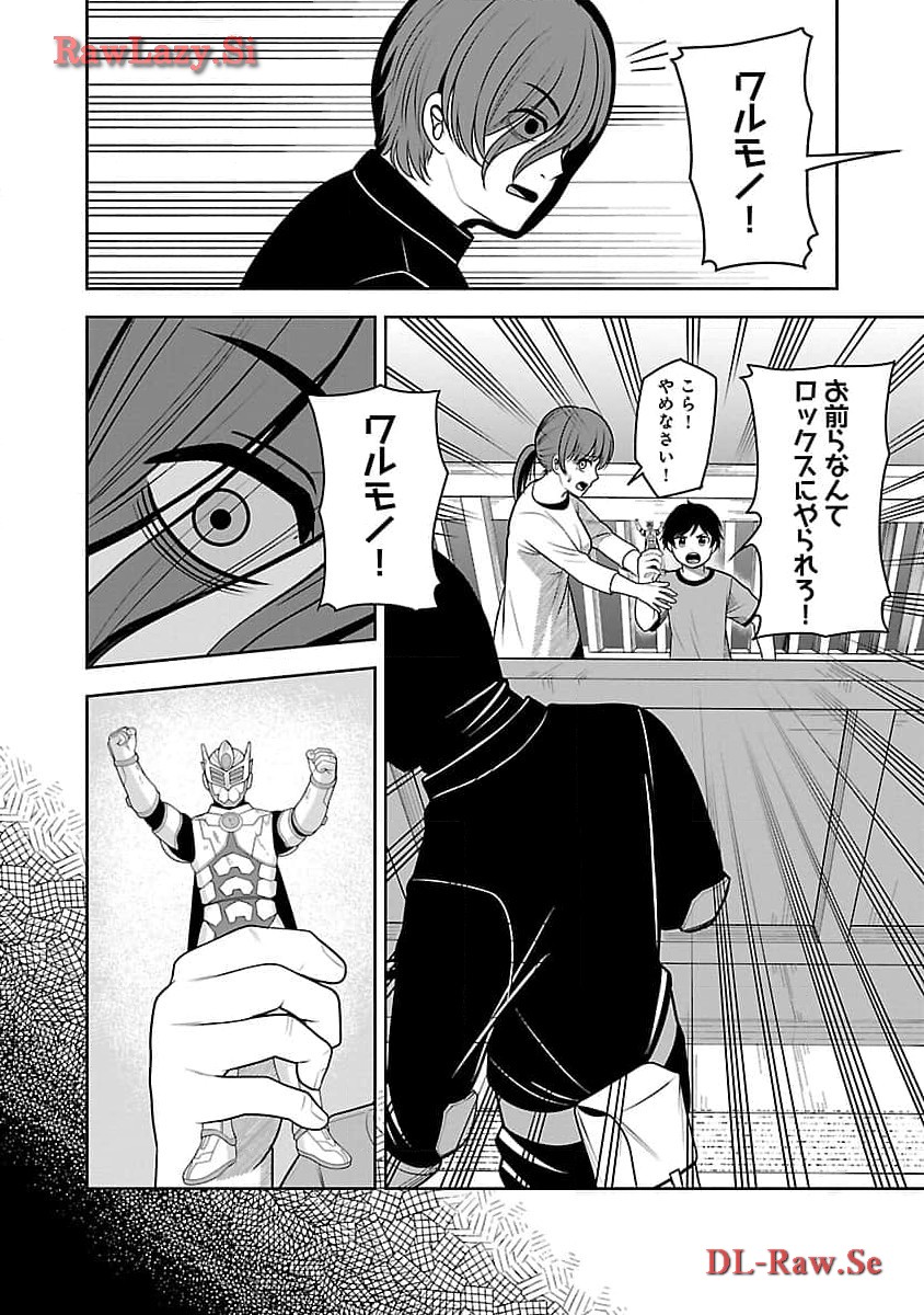 Aku no Soshiki no Kyuujinkoukoku - Chapter 4 - Page 24