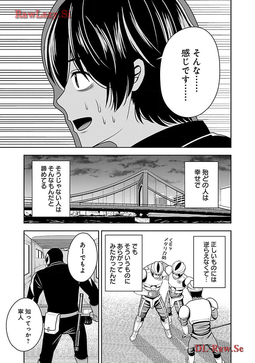 Aku no Soshiki no Kyuujinkoukoku - Chapter 4 - Page 31