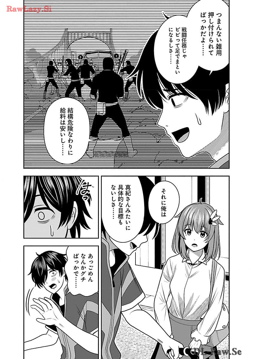 Aku no Soshiki no Kyuujinkoukoku - Chapter 5 - Page 20