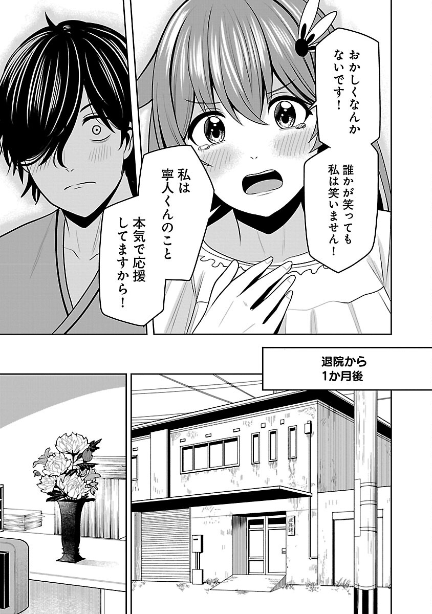 Aku no Soshiki no Kyuujinkoukoku - Chapter 9 - Page 27