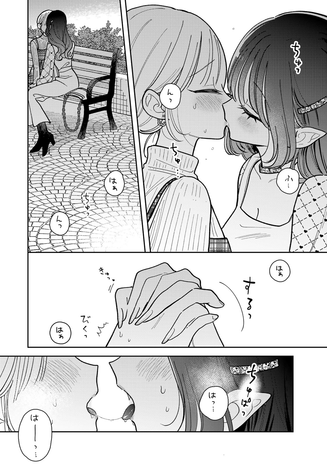 Akumade Amai Watashi no Kanojo - Chapter 14.2 - Page 4