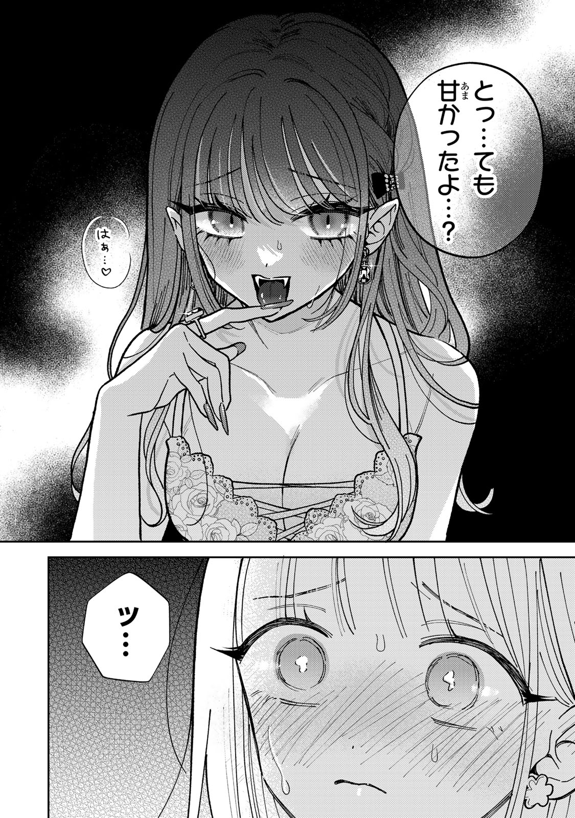 Akumade Amai Watashi no Kanojo - Chapter 2.1 - Page 18