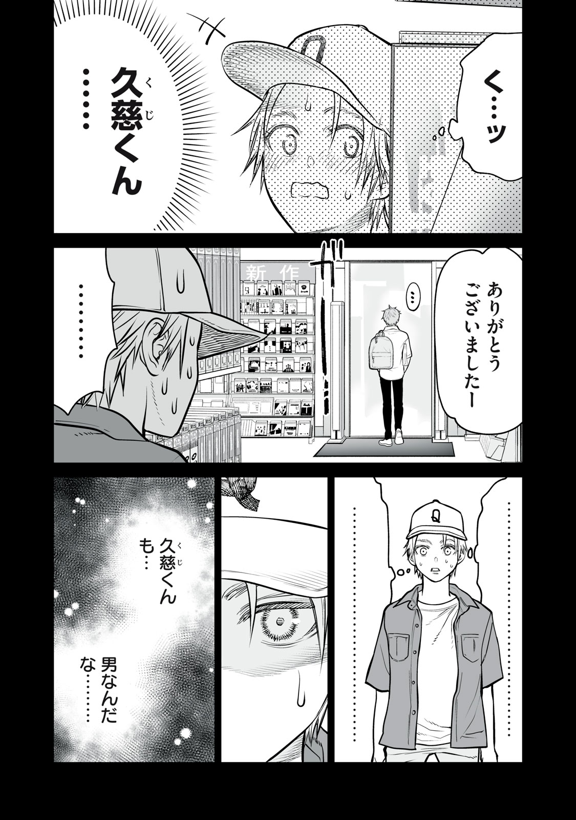Akumade Kujaku no Hanashi desu. - Chapter 14 - Page 10