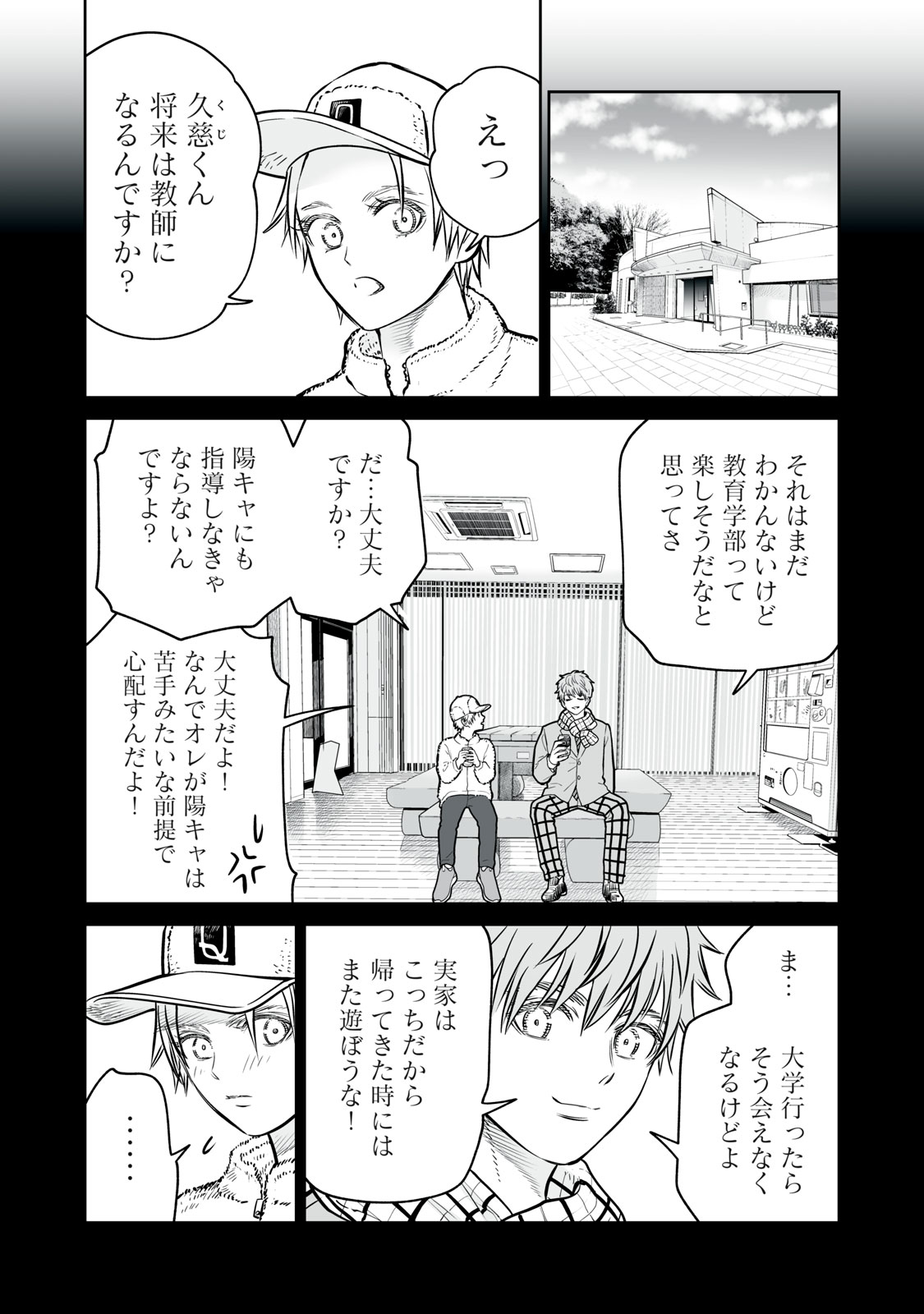 Akumade Kujaku no Hanashi desu. - Chapter 14 - Page 7
