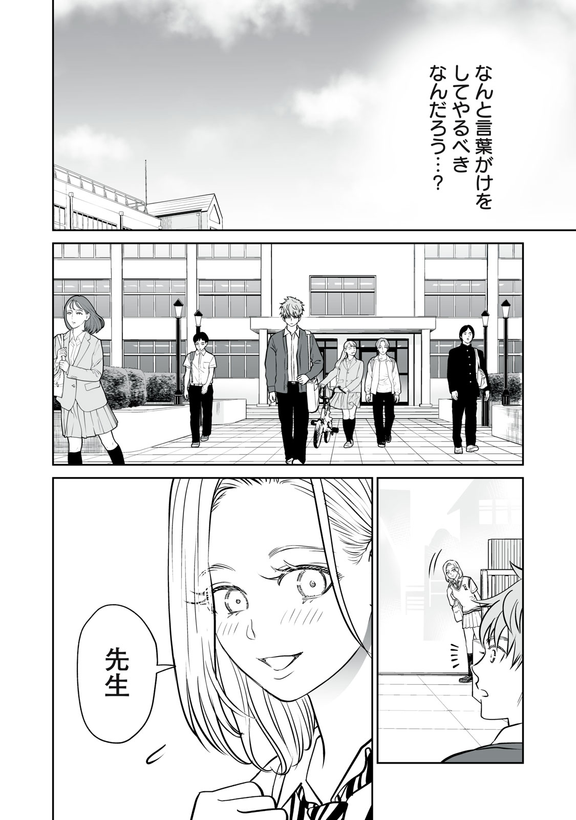 Akumade Kujaku no Hanashi desu. - Chapter 21 - Page 26