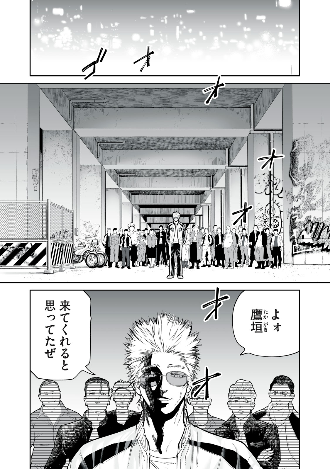 Akumade Kujaku no Hanashi desu. - Chapter 7 - Page 2