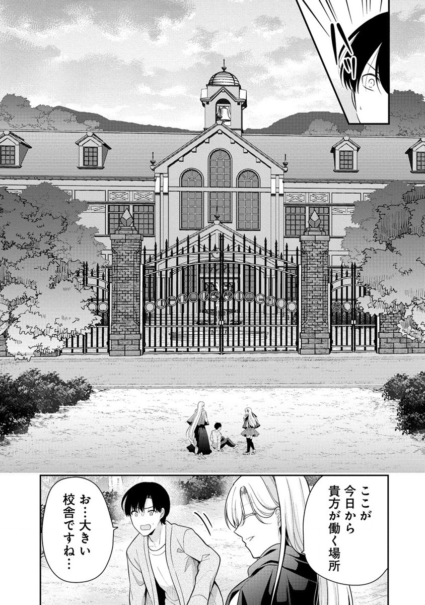 Akumade Majo no Yuwaku Desu Kara - Chapter 1 - Page 14