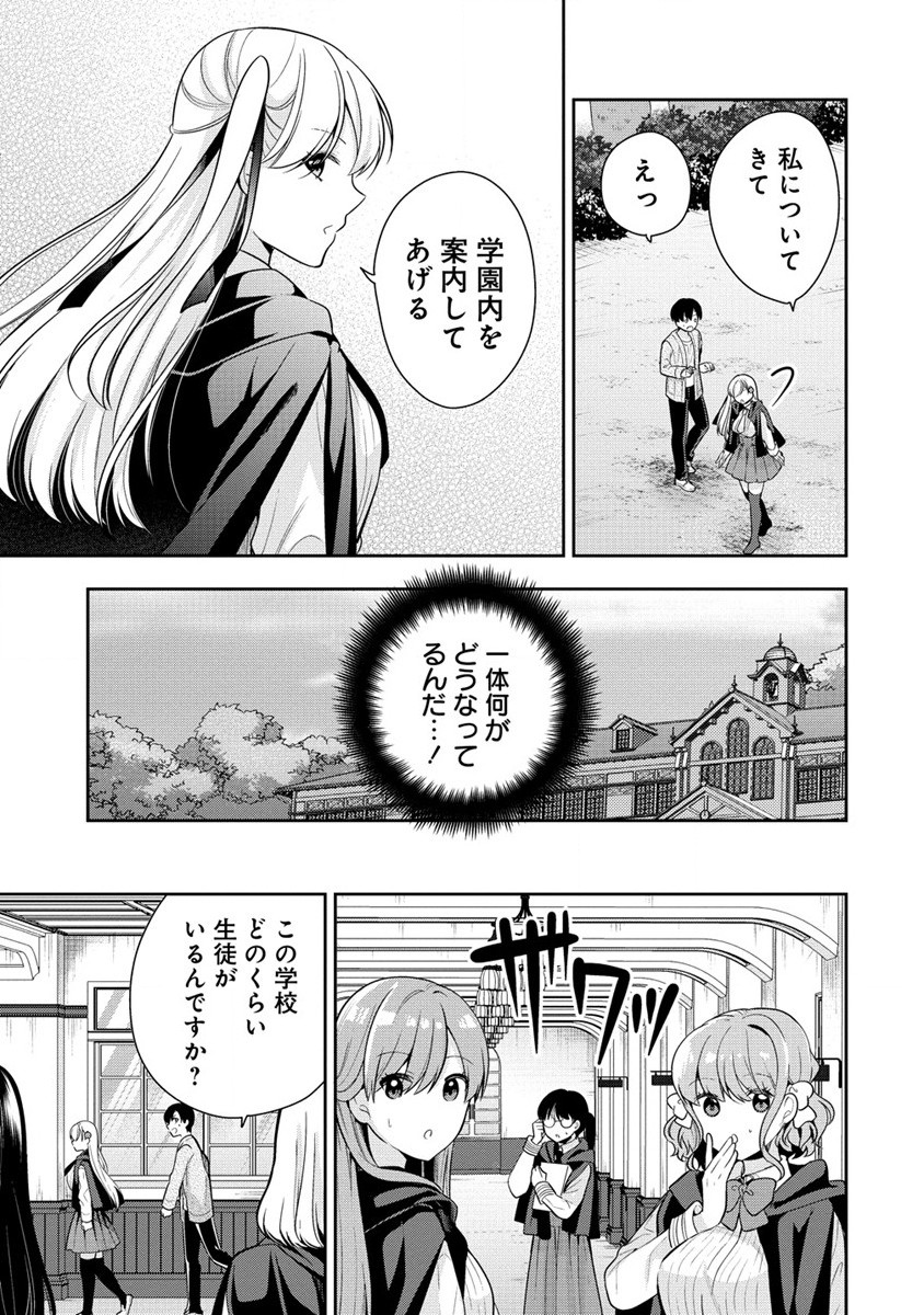 Akumade Majo no Yuwaku Desu Kara - Chapter 1 - Page 18