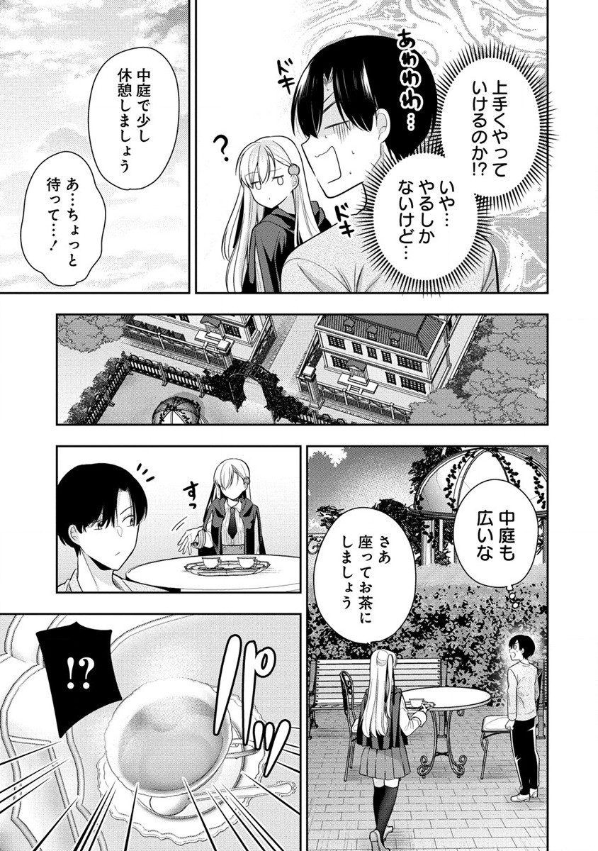 Akumade Majo no Yuwaku Desu Kara - Chapter 1 - Page 24
