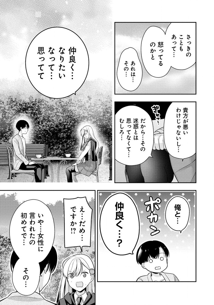Akumade Majo no Yuwaku Desu Kara - Chapter 1 - Page 28