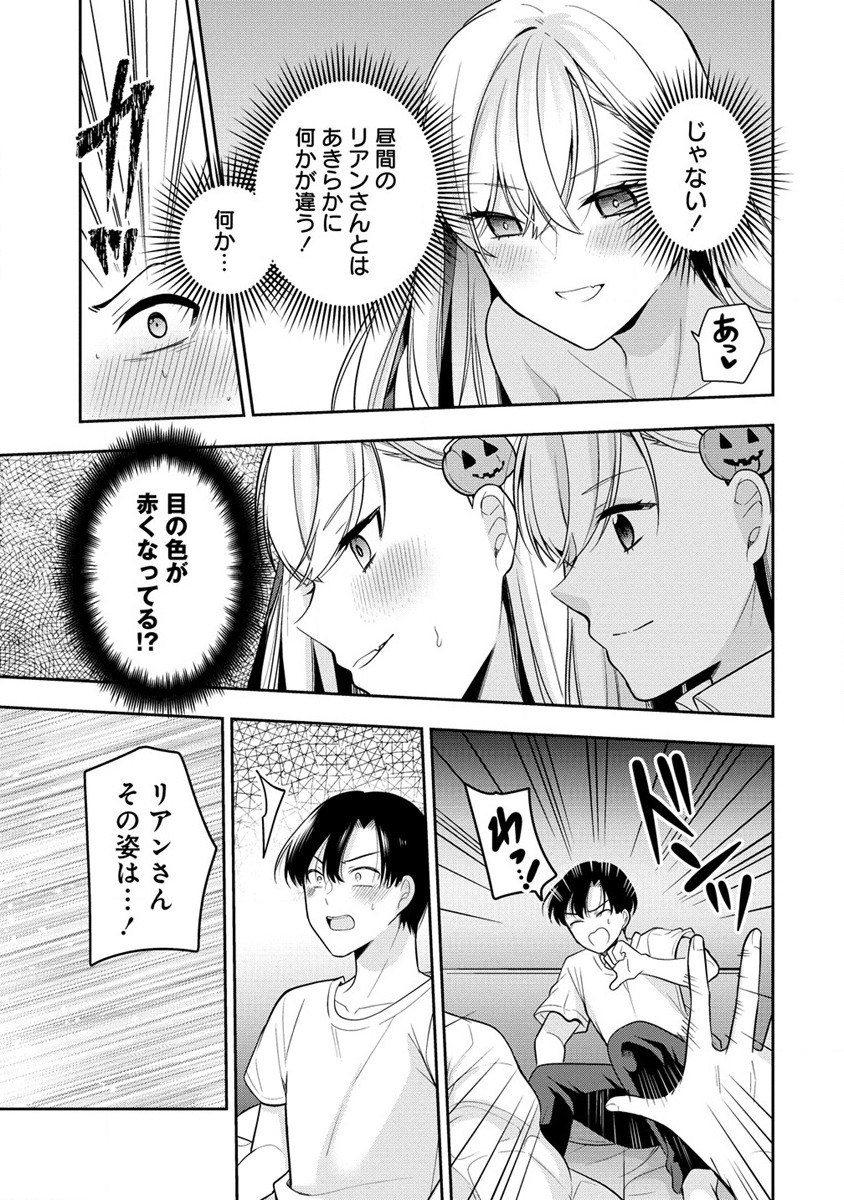 Akumade Majo no Yuwaku Desu Kara - Chapter 1 - Page 38
