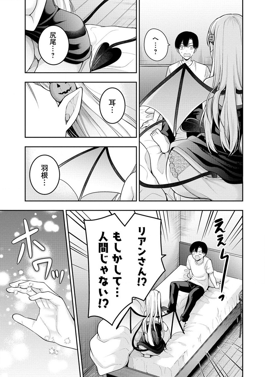 Akumade Majo no Yuwaku Desu Kara - Chapter 1 - Page 40