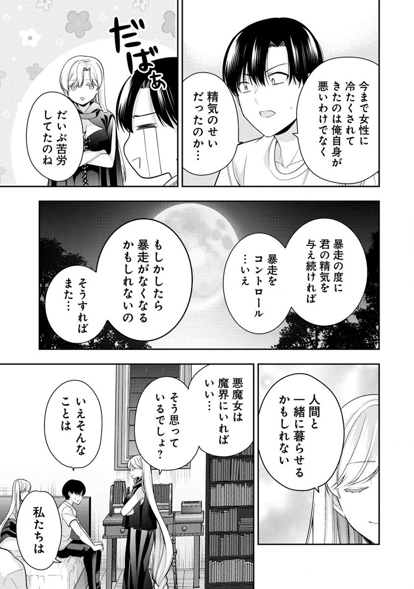 Akumade Majo no Yuwaku Desu Kara - Chapter 1 - Page 56
