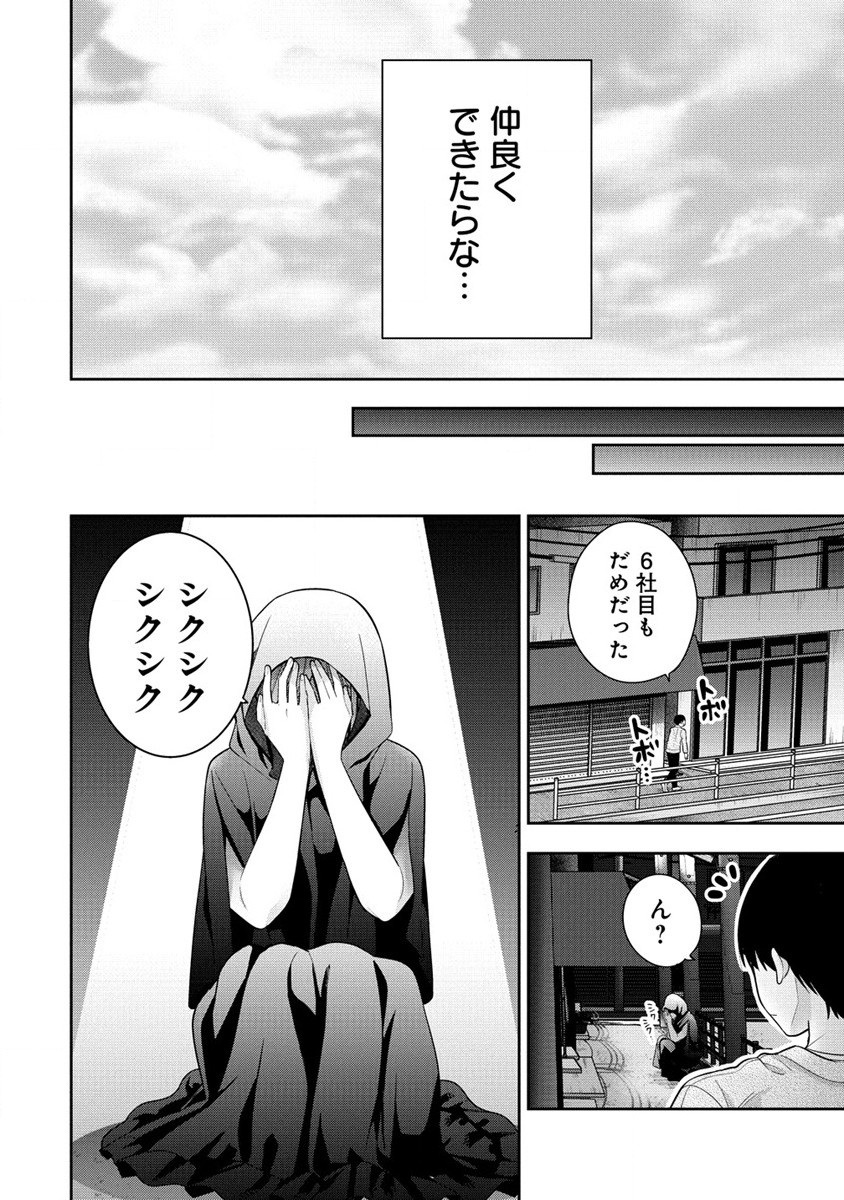 Akumade Majo no Yuwaku Desu Kara - Chapter 1 - Page 7
