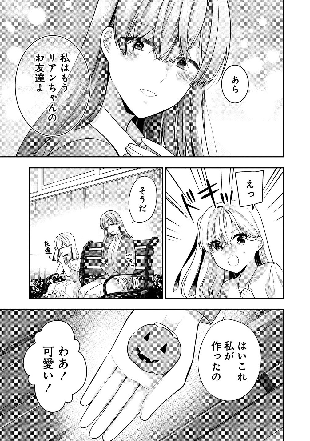 Akumade Majo no Yuwaku Desu Kara - Chapter 11.1 - Page 3