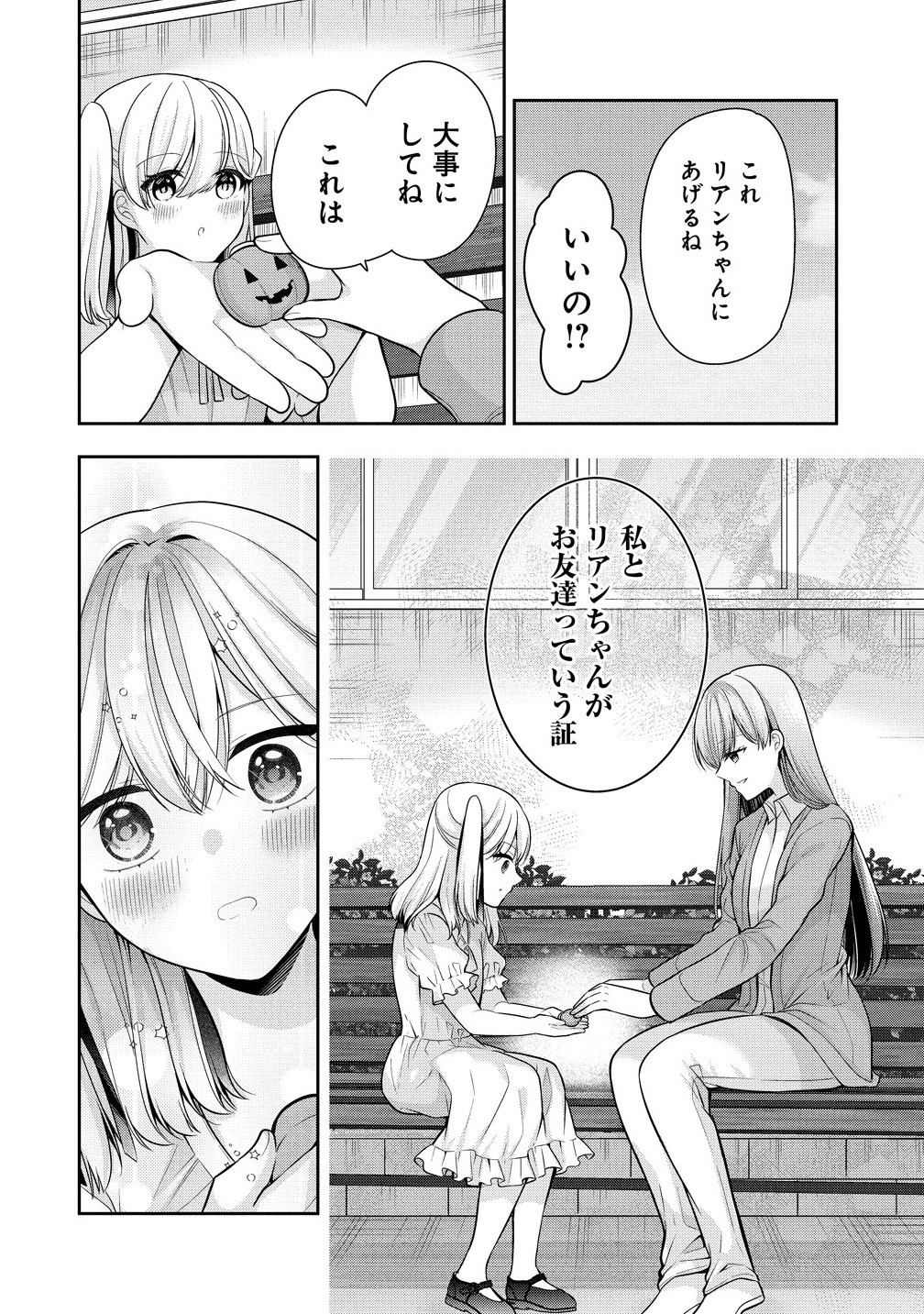 Akumade Majo no Yuwaku Desu Kara - Chapter 11.1 - Page 4