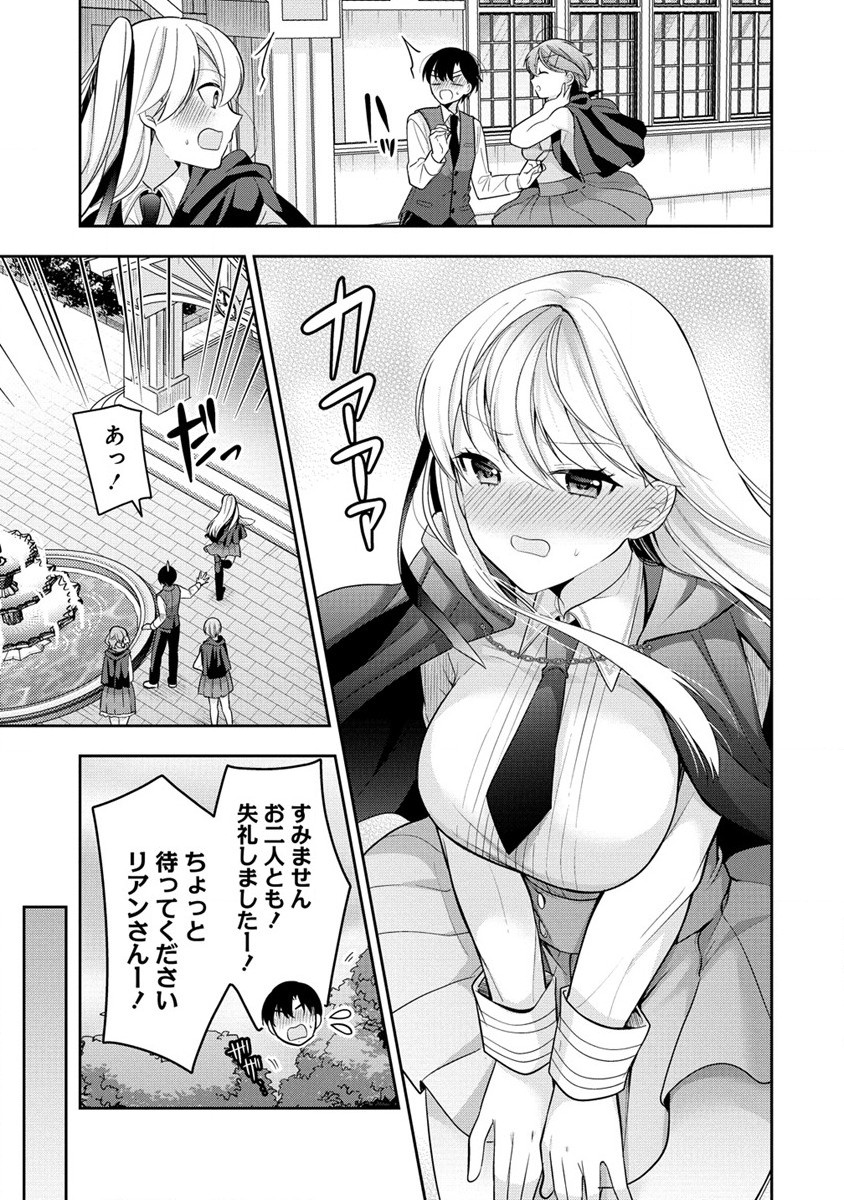 Akumade Majo no Yuwaku Desu Kara - Chapter 2.1 - Page 15