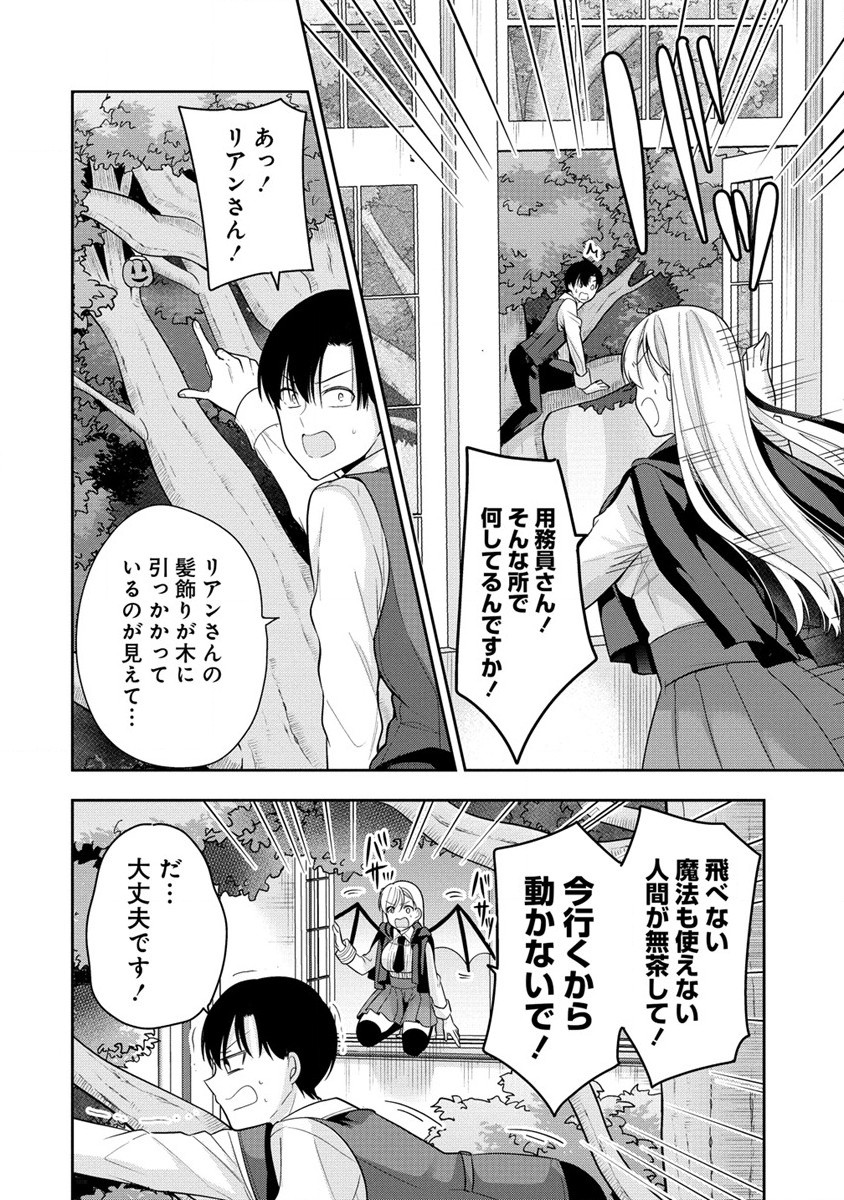 Akumade Majo no Yuwaku Desu Kara - Chapter 2.1 - Page 20