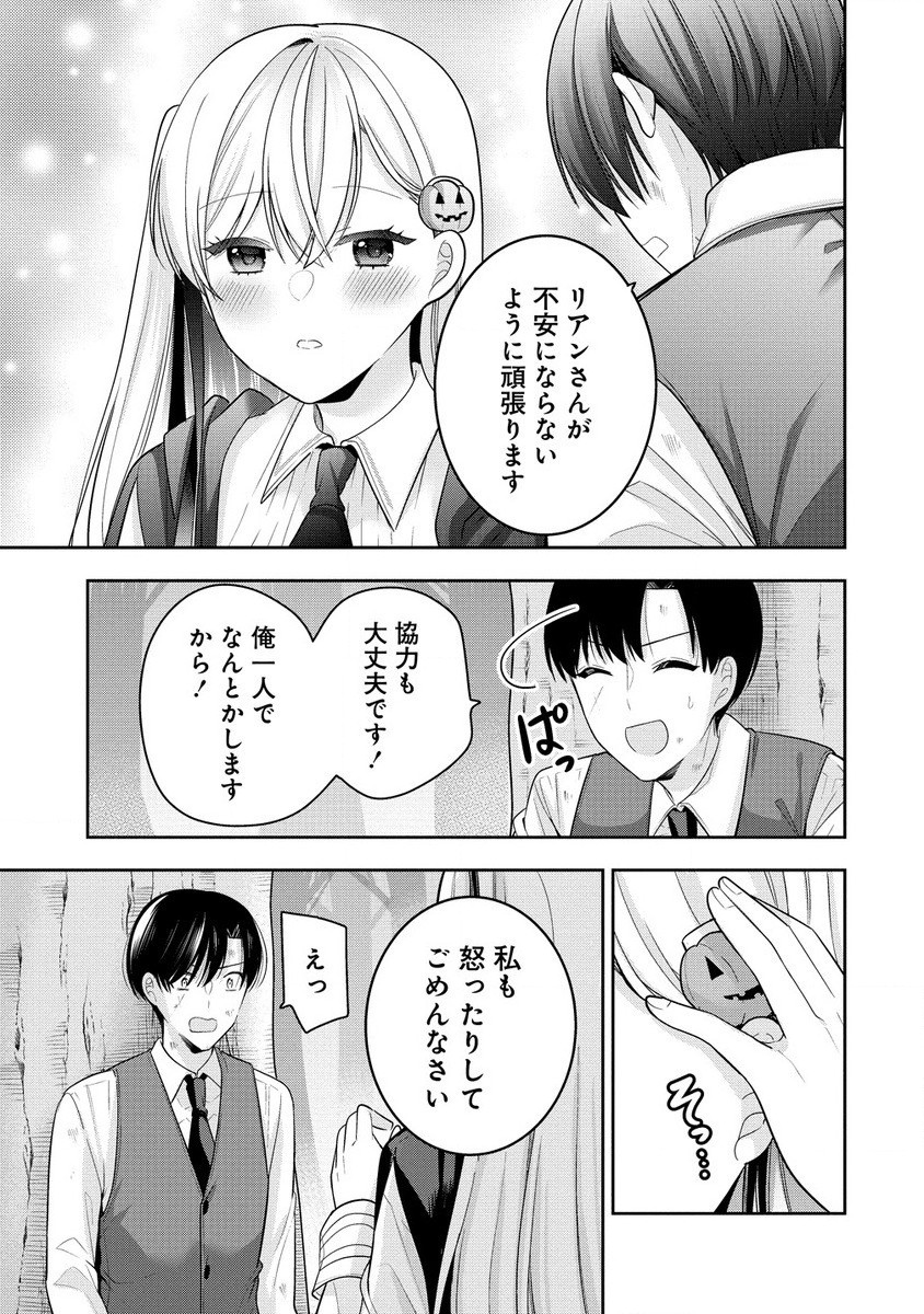 Akumade Majo no Yuwaku Desu Kara - Chapter 2.2 - Page 13