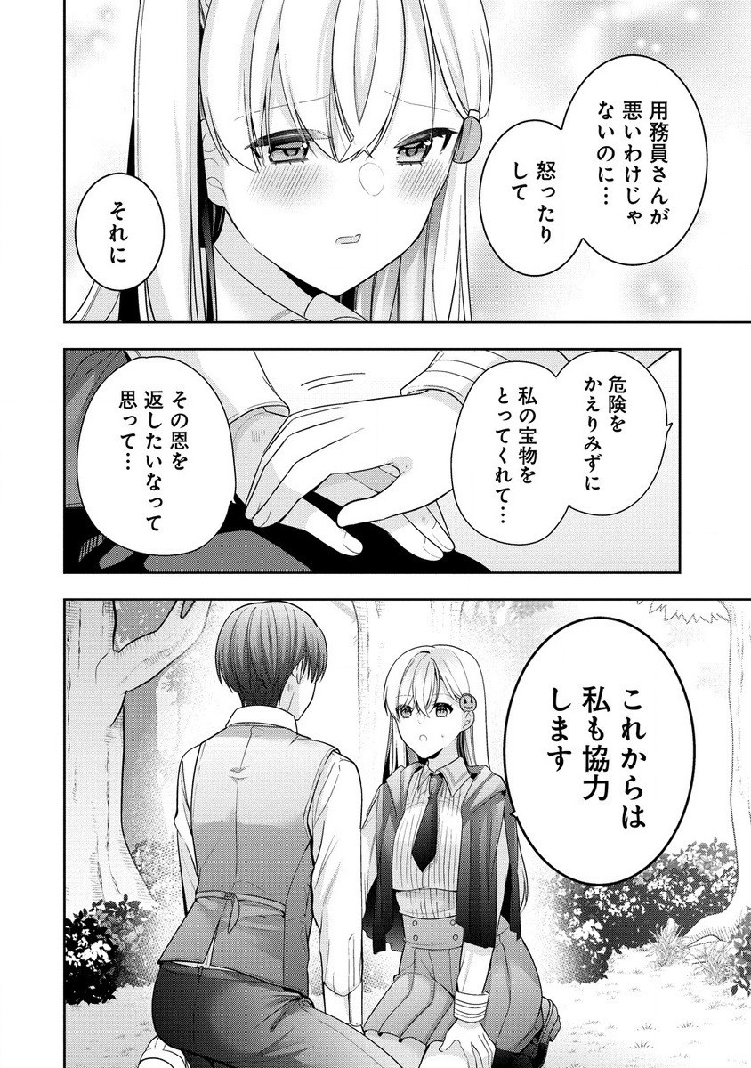 Akumade Majo no Yuwaku Desu Kara - Chapter 2.2 - Page 14